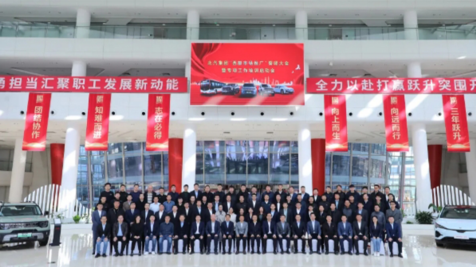 澳客网集团丨每城必争 每单必抢！举行西部市场推广誓师大会